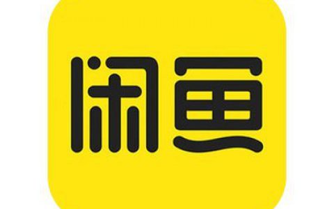 闲鱼有哪些常见的术语和暗语？