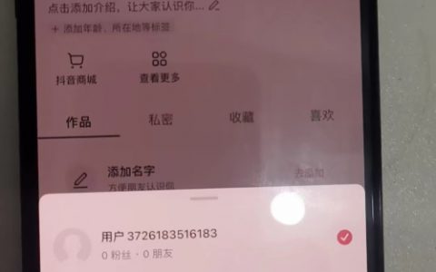 无限注册抖音号