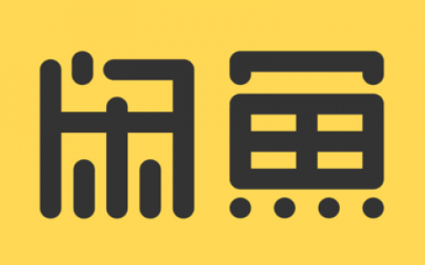 为什么闲鱼商品没有浏览量？