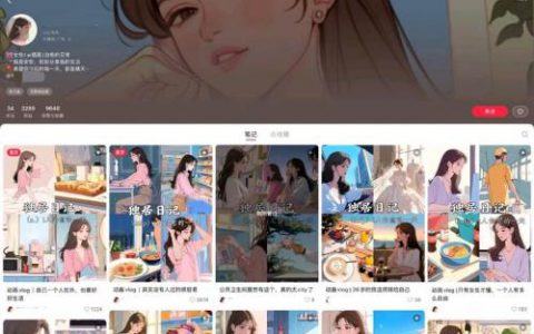 独立女性虚拟IP：利用动画vlog带货，月入过万！