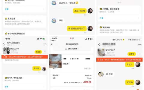 咸鱼用拼多多赚差价 货到了 不会发现是拼多多发货的吗？