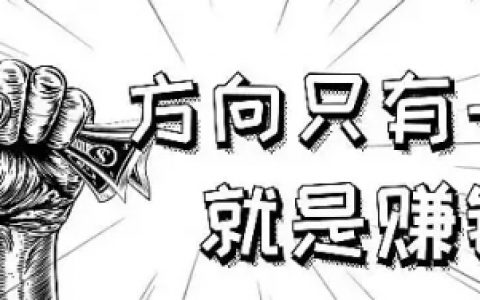 工作之余是否要兼职？