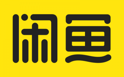 闲鱼的暗号是什么意思？