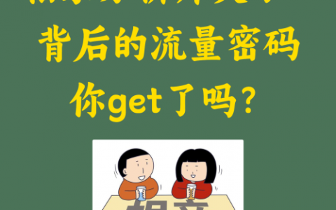 相亲分析师火了背后的流量密码你get了吗