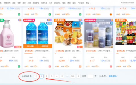 大淘客上面上架的商品数量是一个很好的风向标