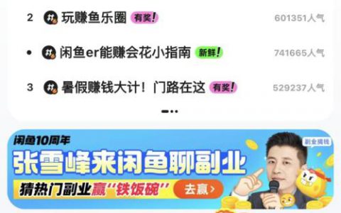 闲鱼海鲜处于一个极度缺内容的状态