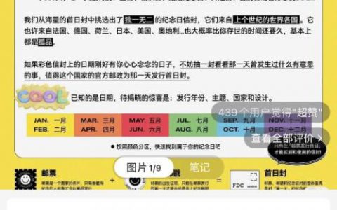 在小红书有个账号卖首日封单个赚差价12w