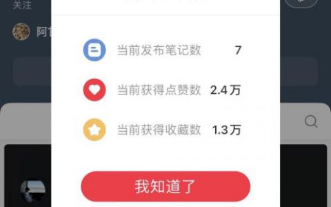 小红书引流  引流创业粉的，7篇笔记爆了4篇