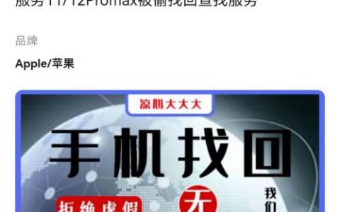 手机找回业务服务需求量相当大